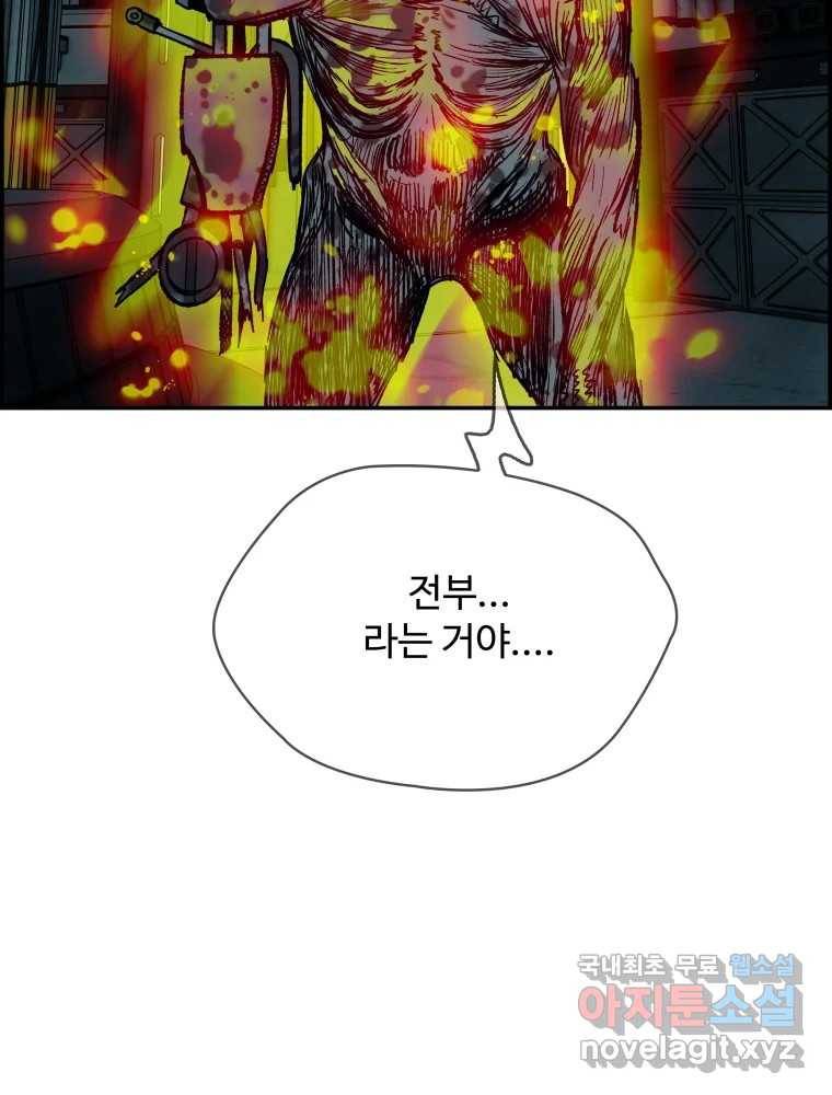 복마전 28화 화화 (1부 완결) 105