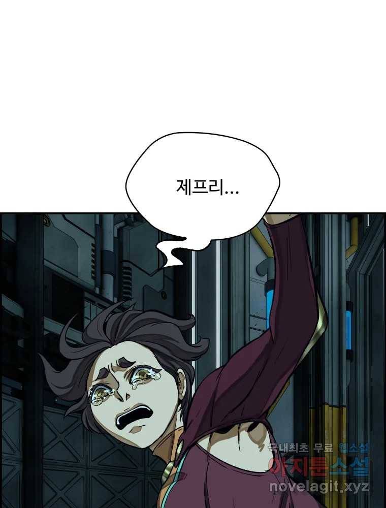 복마전 28화 화화 (1부 완결) 110