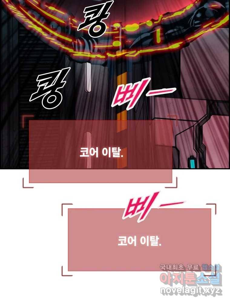 복마전 28화 화화 (1부 완결) 115