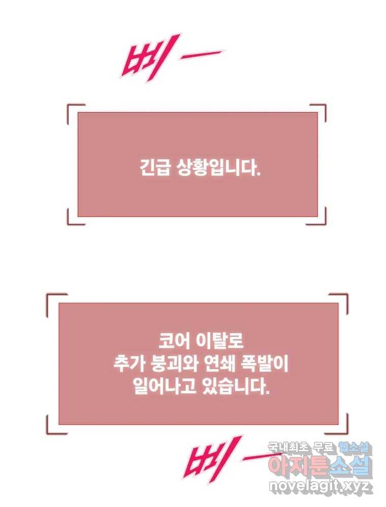 복마전 28화 화화 (1부 완결) 118