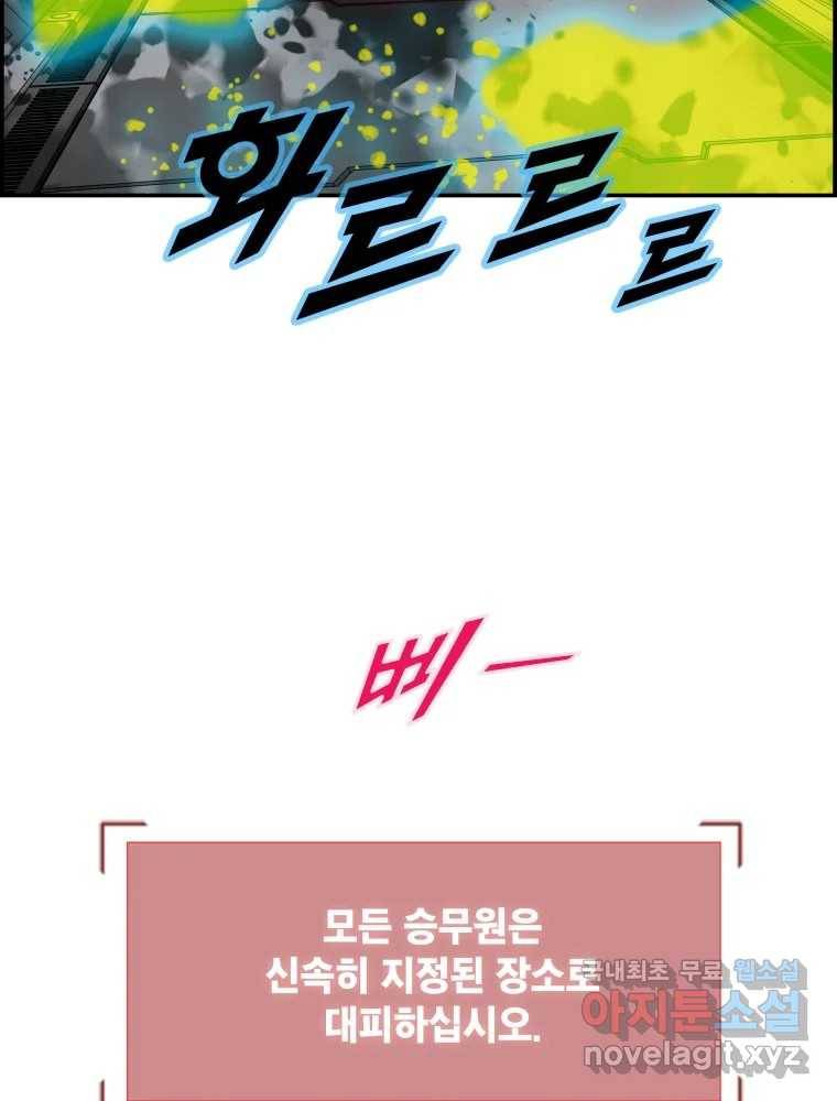 복마전 28화 화화 (1부 완결) 120