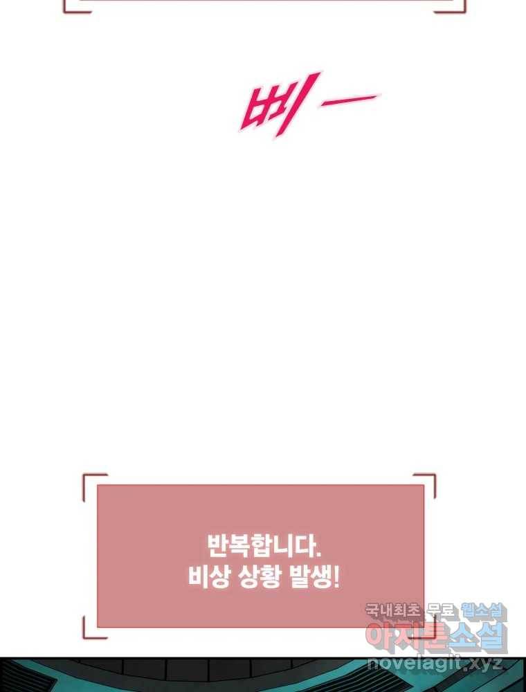 복마전 28화 화화 (1부 완결) 121