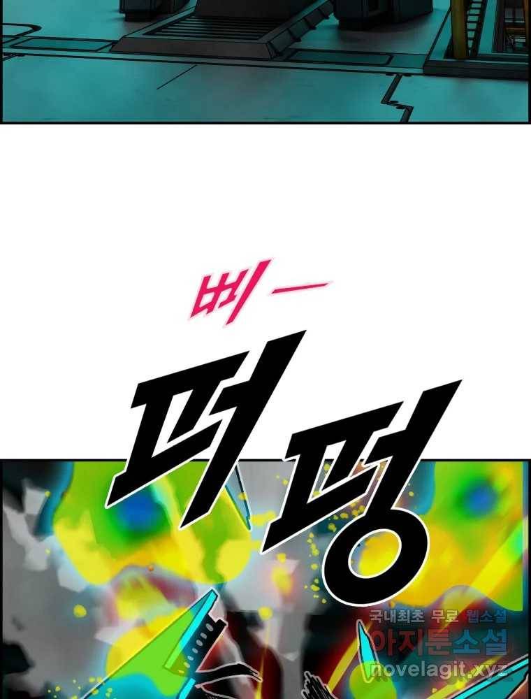 복마전 28화 화화 (1부 완결) 123