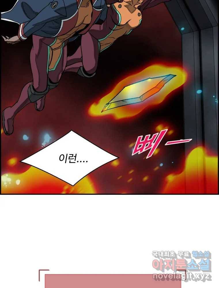 복마전 28화 화화 (1부 완결) 127