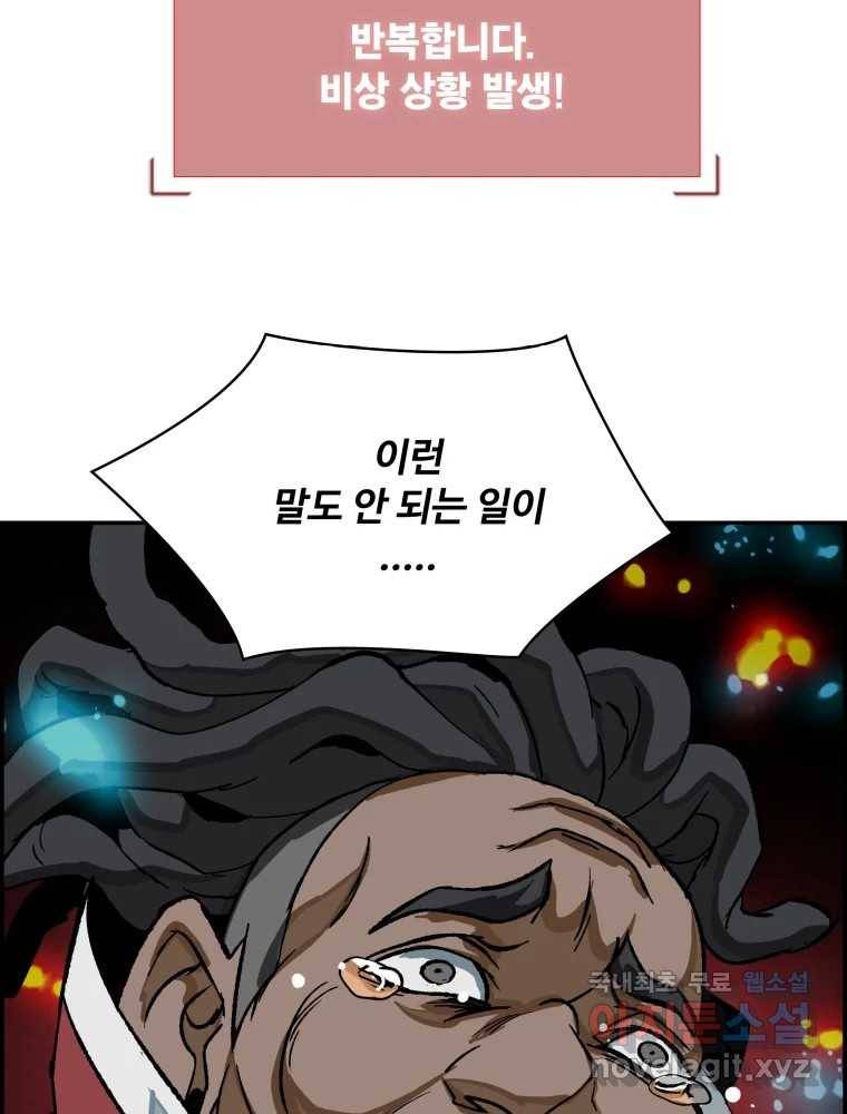 복마전 28화 화화 (1부 완결) 128