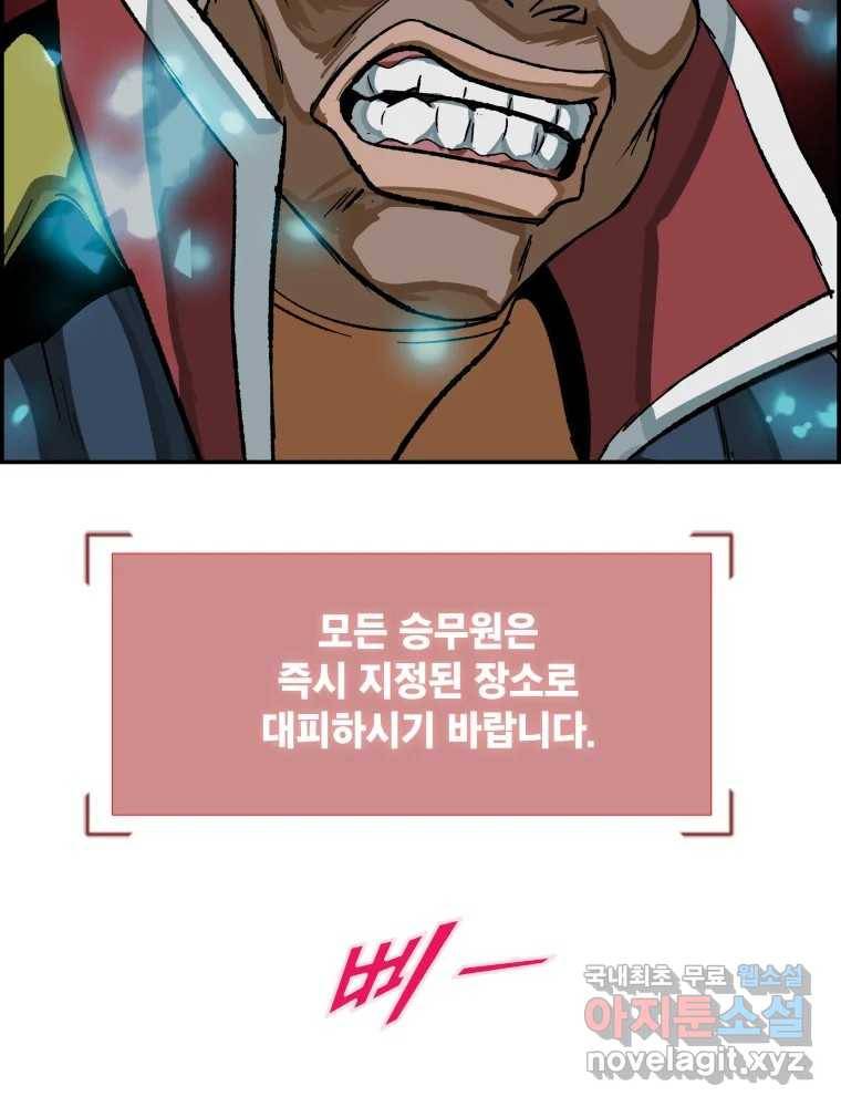 복마전 28화 화화 (1부 완결) 129