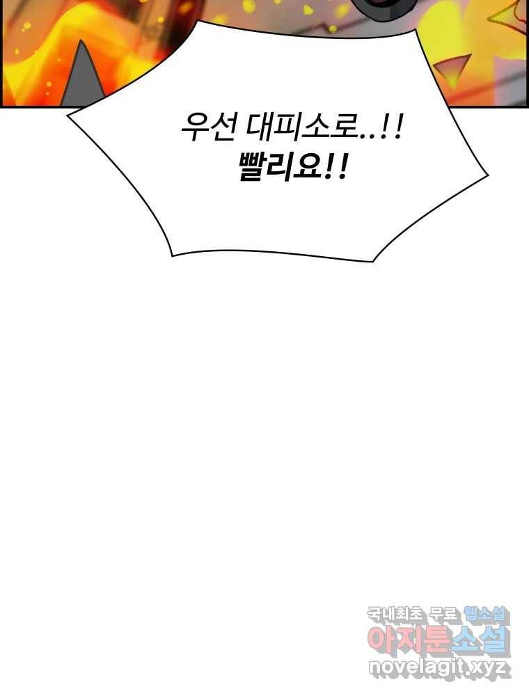 복마전 28화 화화 (1부 완결) 132
