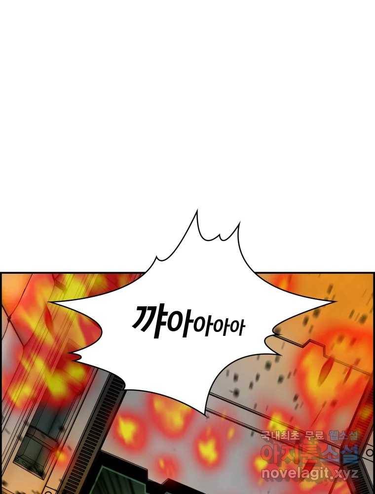복마전 28화 화화 (1부 완결) 137