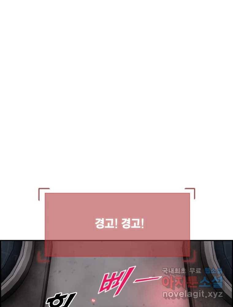 복마전 28화 화화 (1부 완결) 139