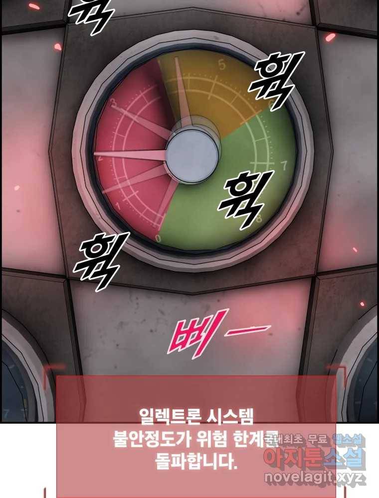 복마전 28화 화화 (1부 완결) 140