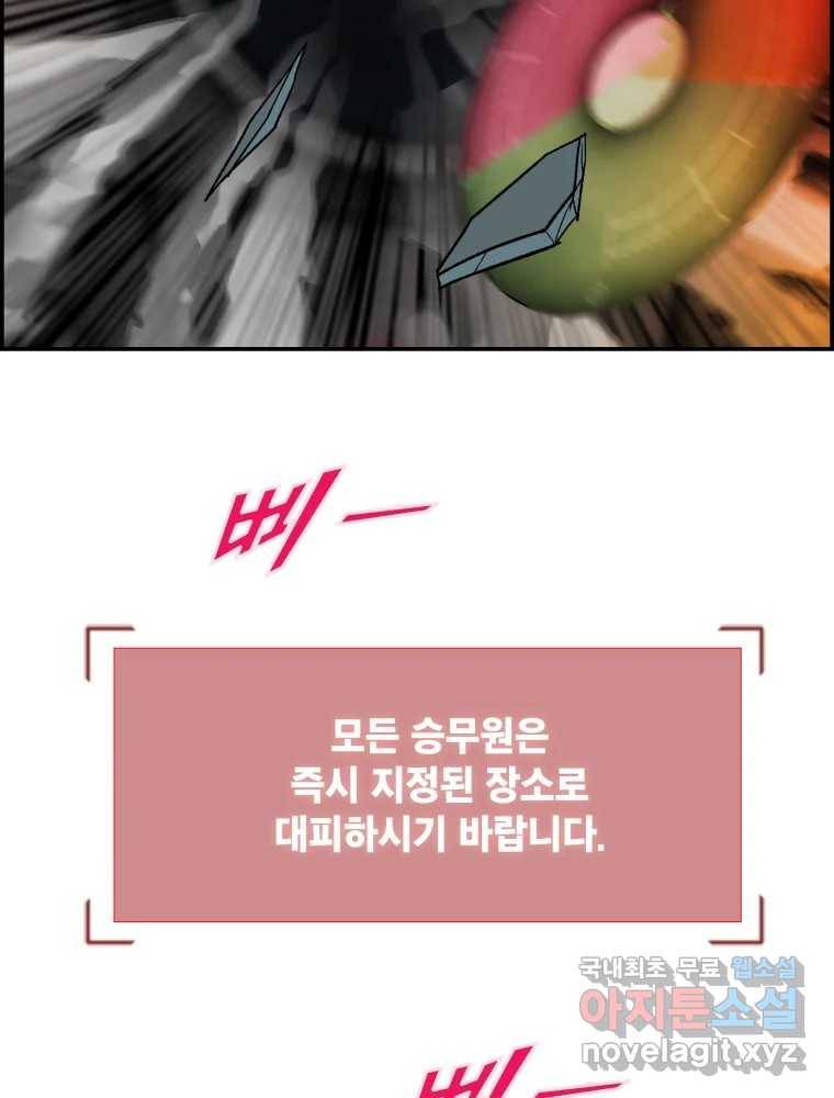 복마전 28화 화화 (1부 완결) 142