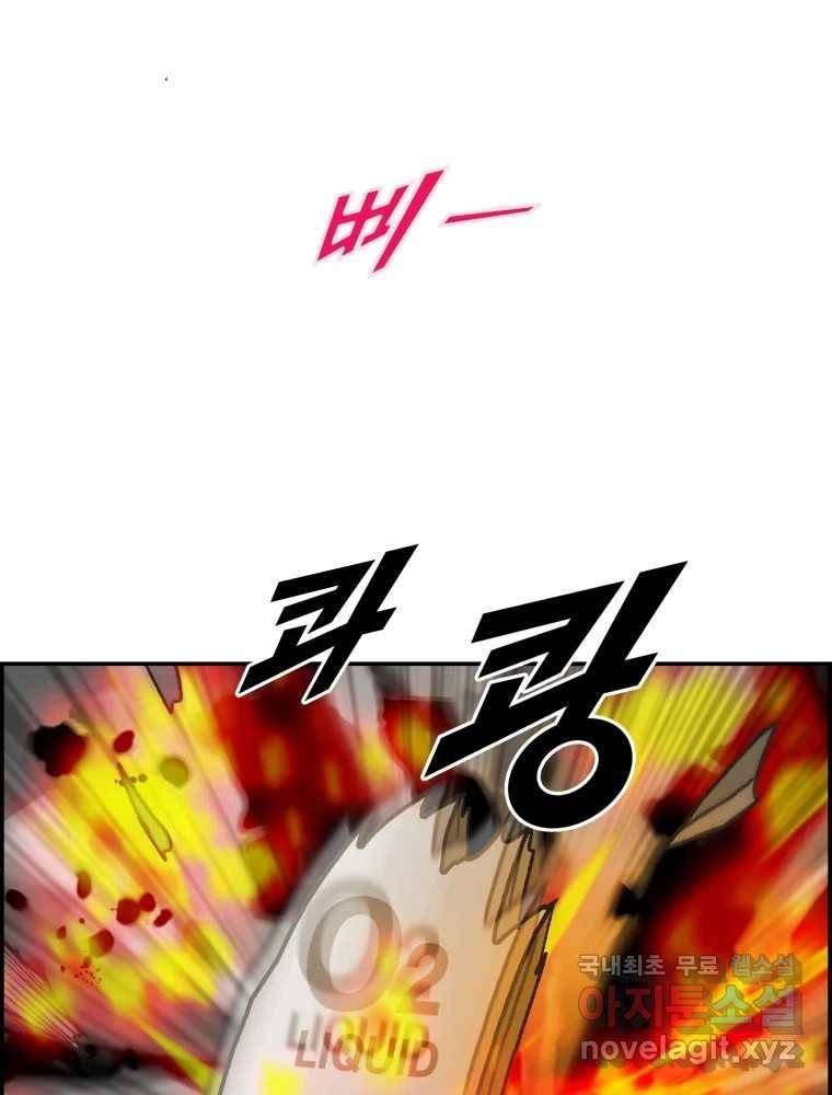 복마전 28화 화화 (1부 완결) 147
