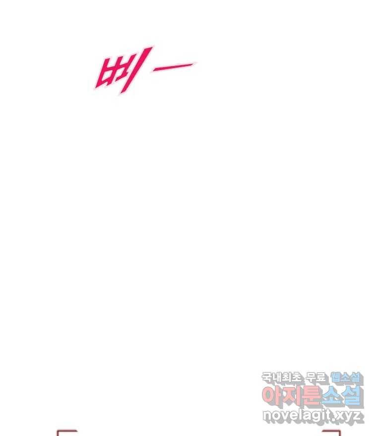 복마전 28화 화화 (1부 완결) 149