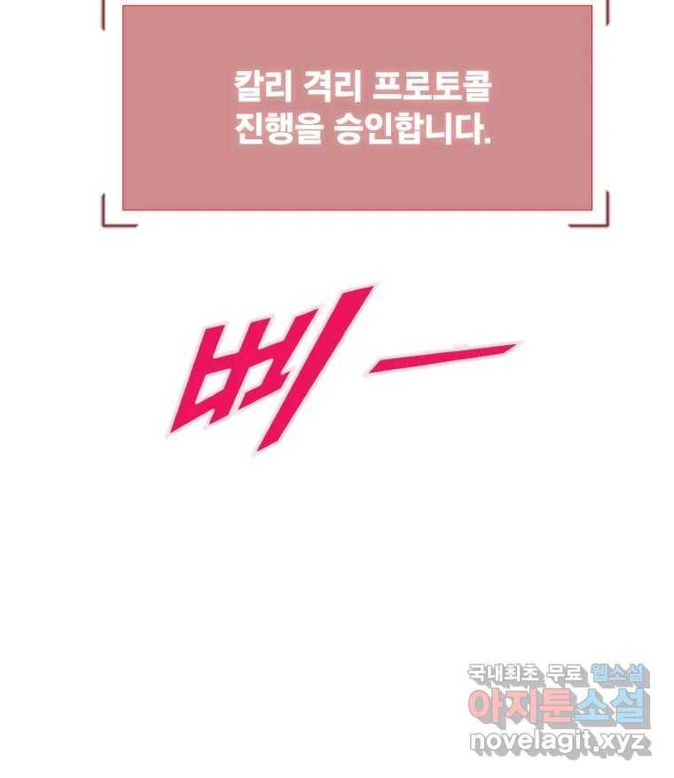 복마전 28화 화화 (1부 완결) 150