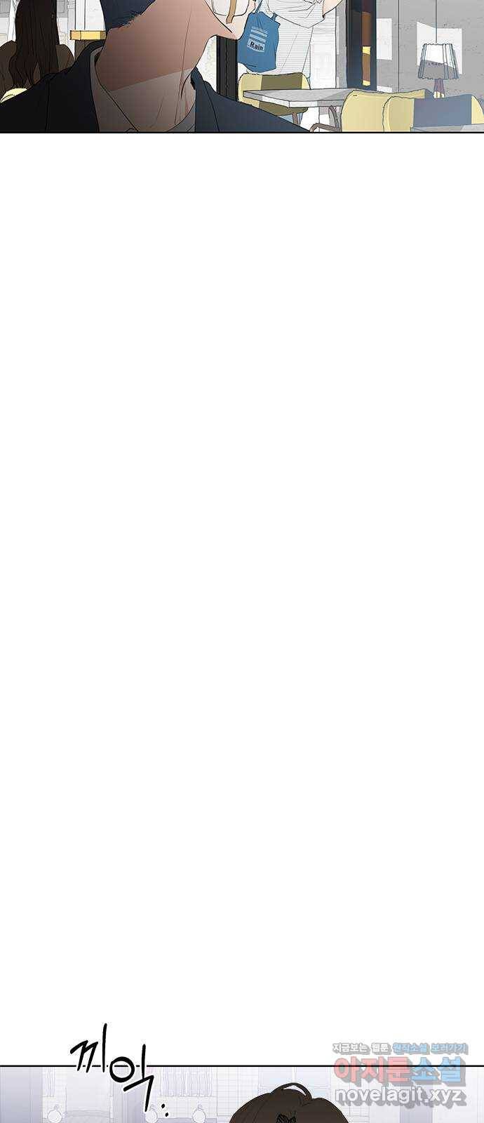 우산 없는 애 19화 9
