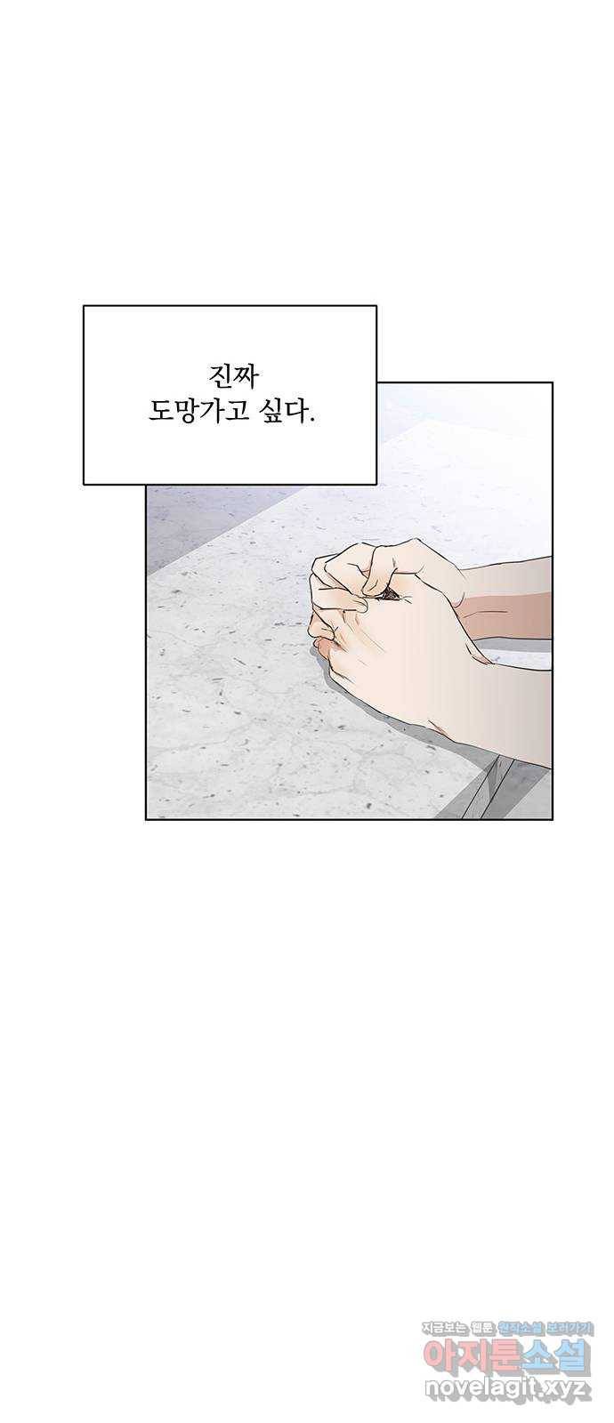 우산 없는 애 19화 19