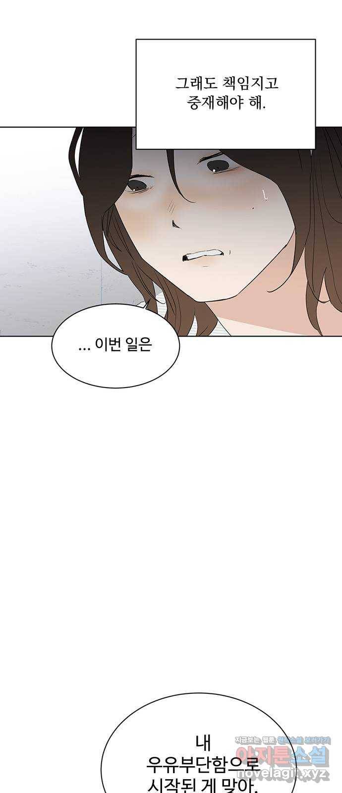 우산 없는 애 19화 20