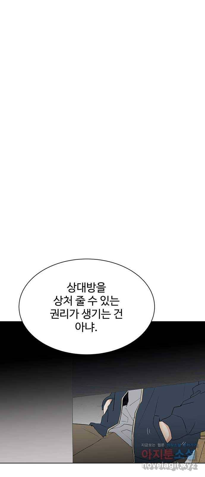 우산 없는 애 19화 23