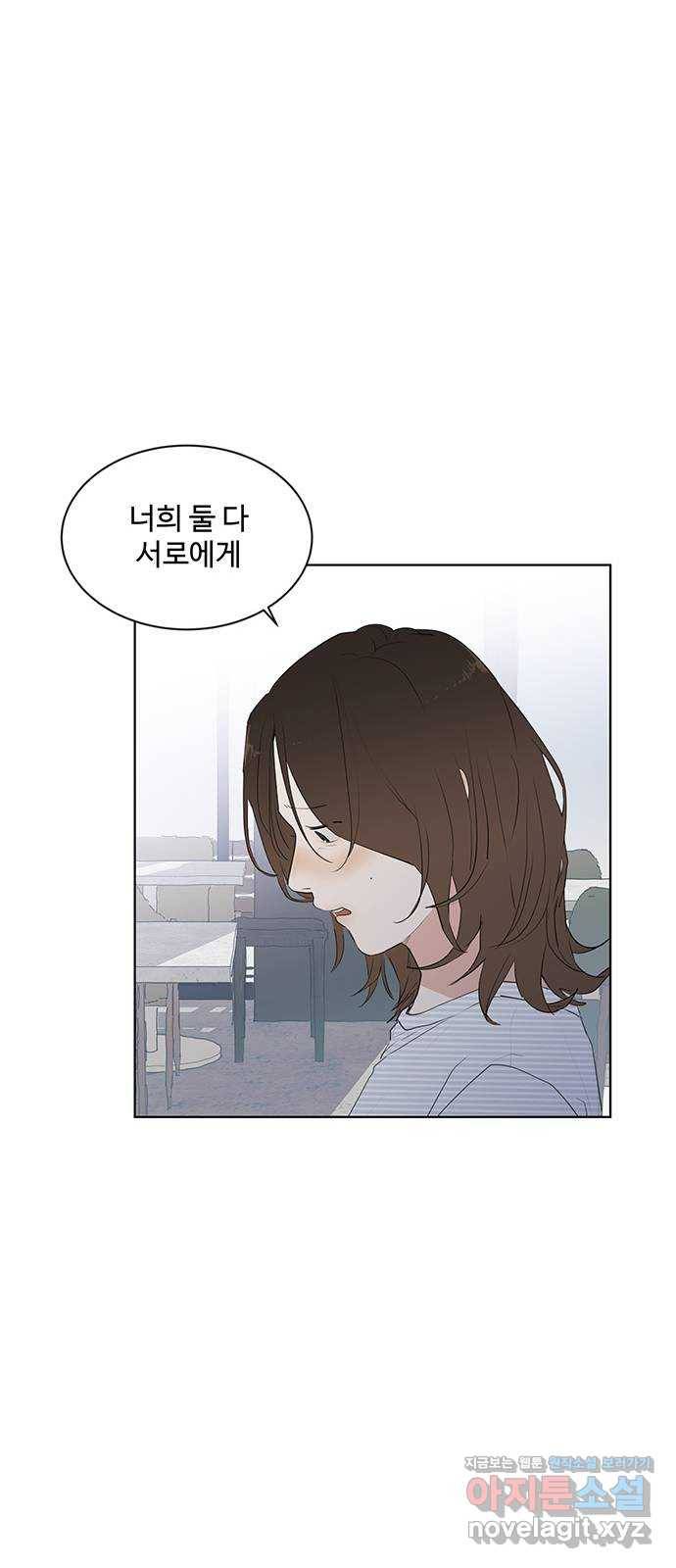 우산 없는 애 19화 25