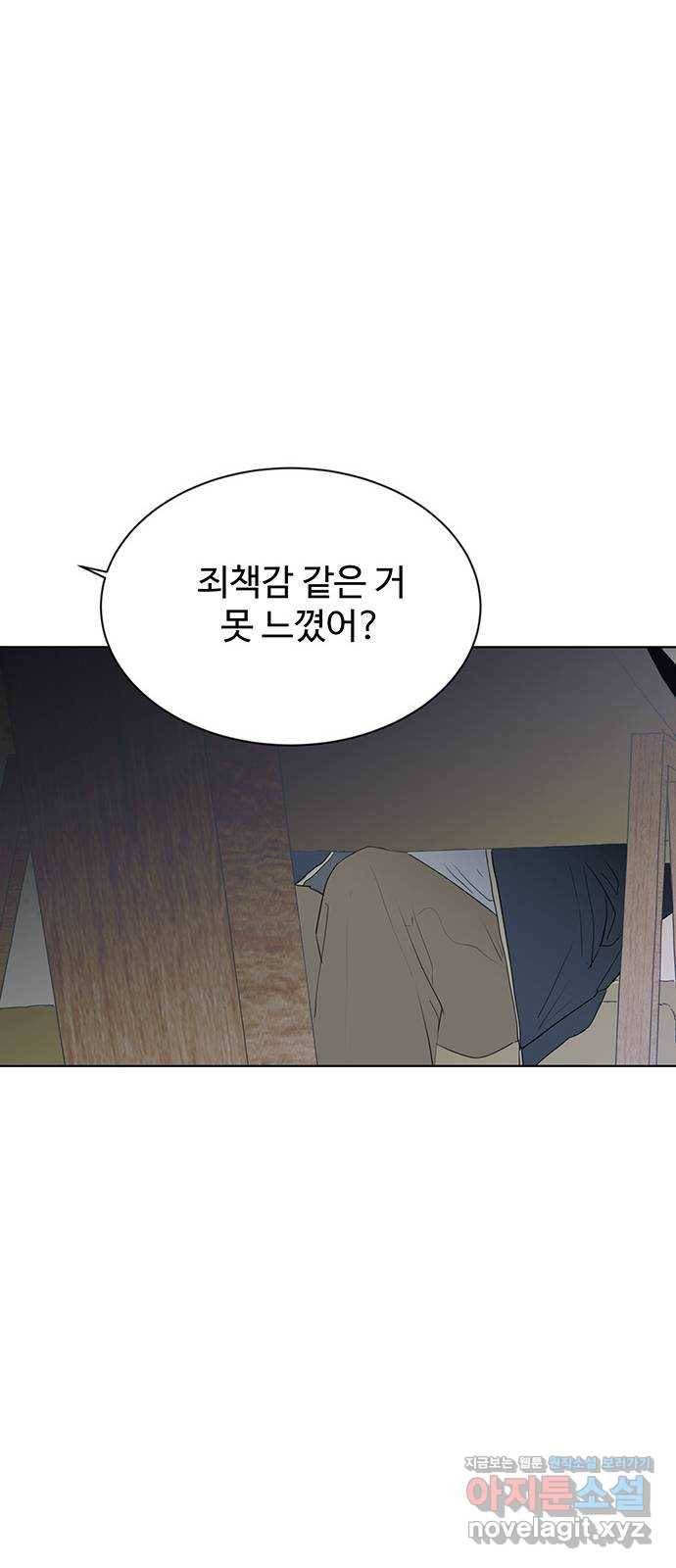 우산 없는 애 19화 31