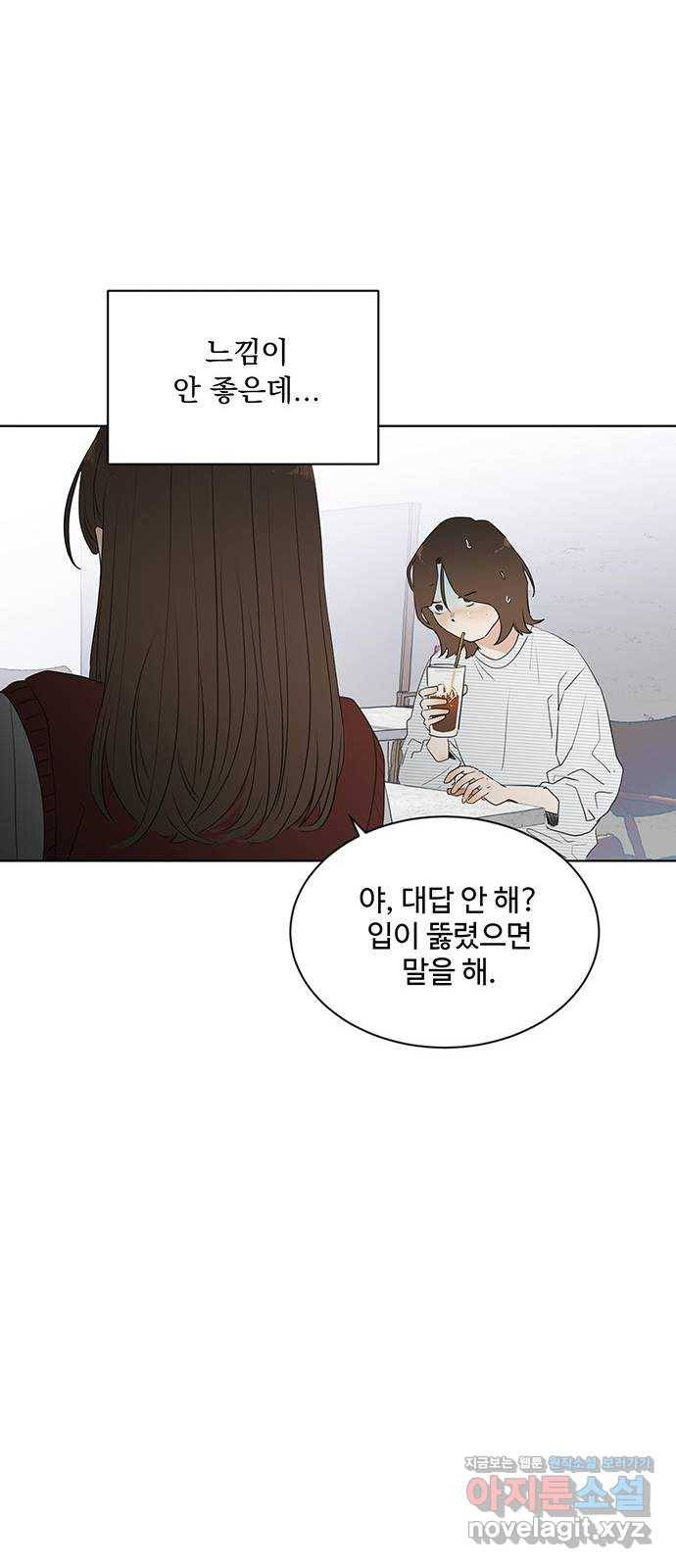 우산 없는 애 19화 33