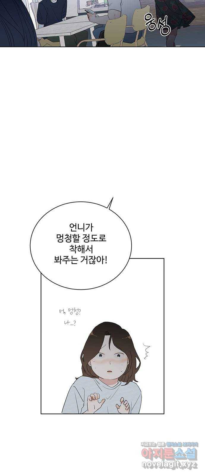 우산 없는 애 19화 40