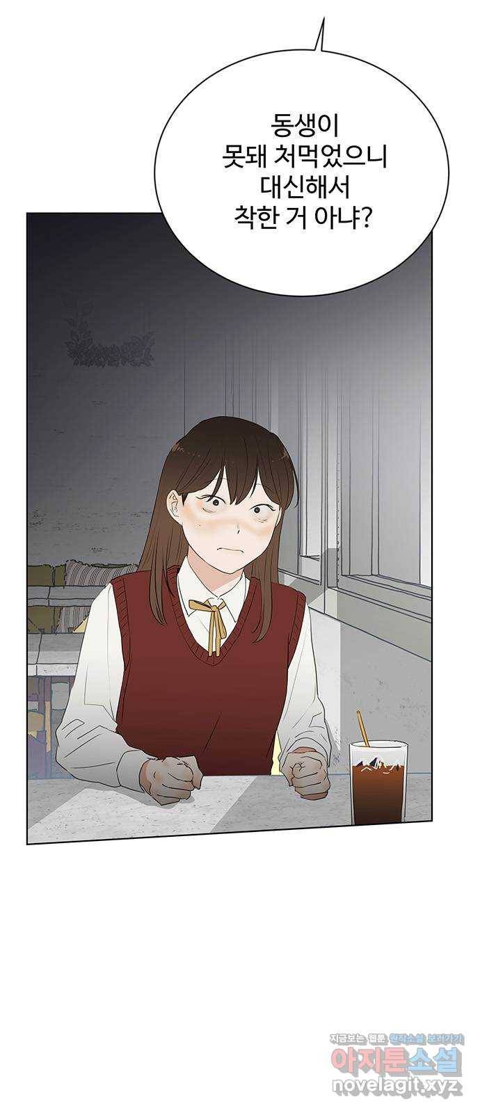 우산 없는 애 19화 42