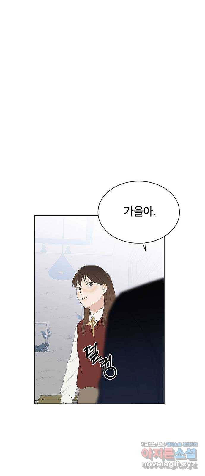 우산 없는 애 19화 47