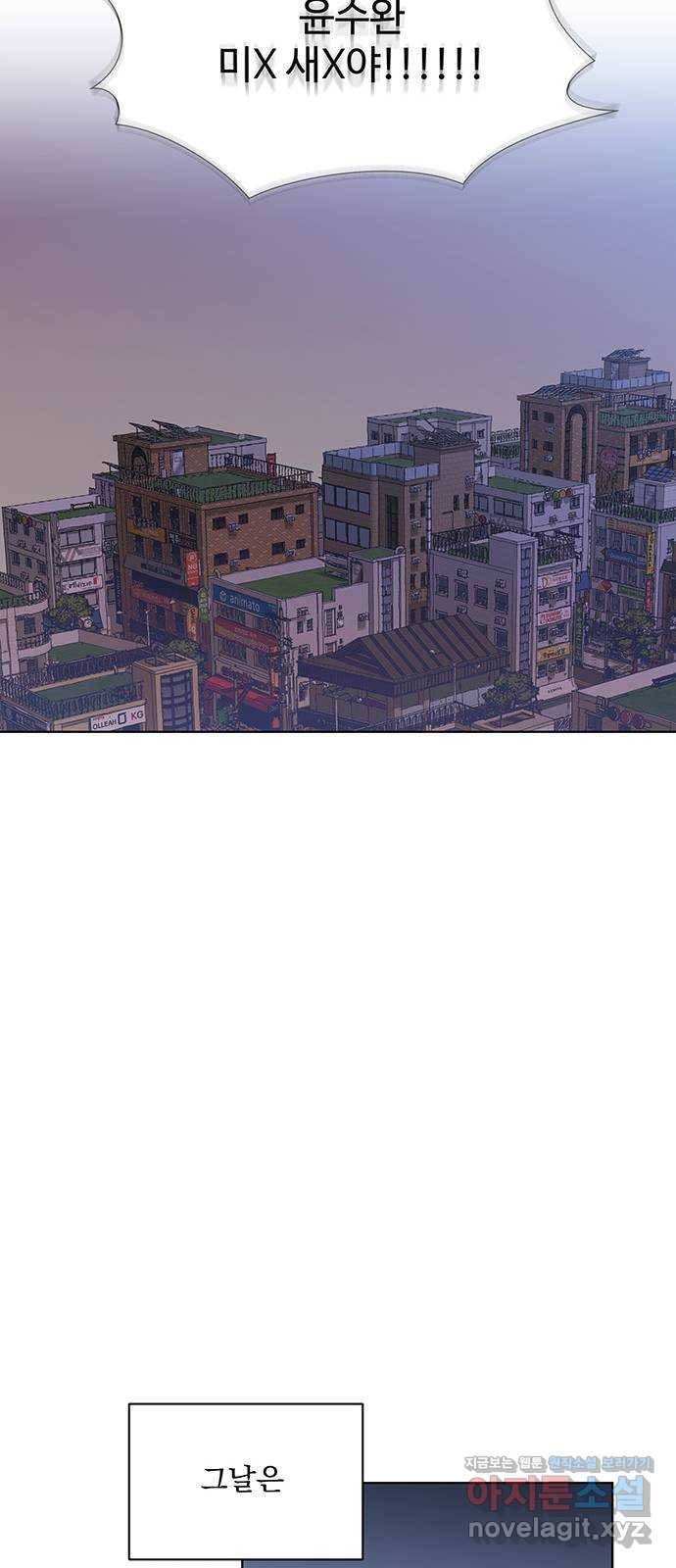 우산 없는 애 19화 52