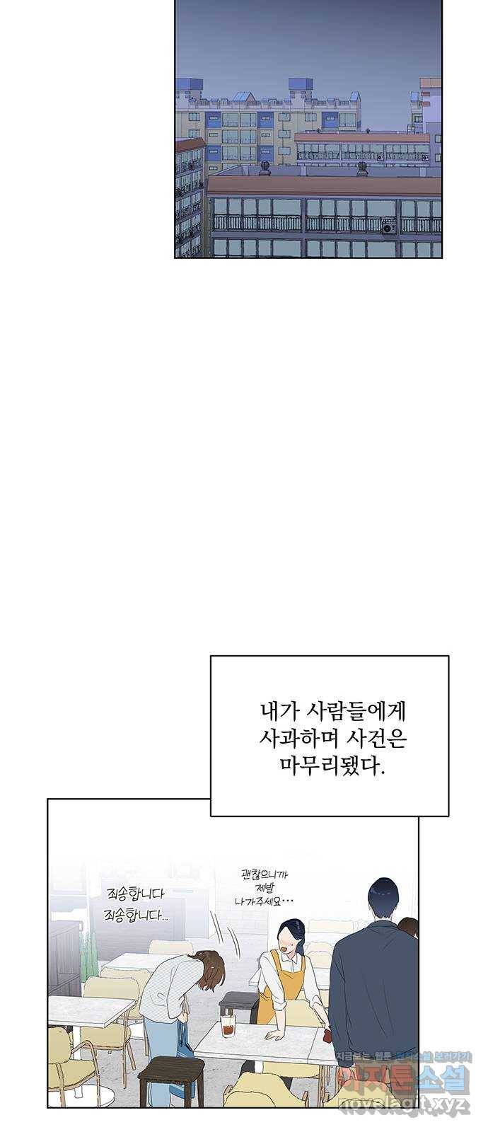 우산 없는 애 19화 53