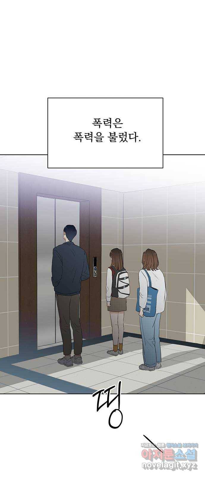 우산 없는 애 19화 55