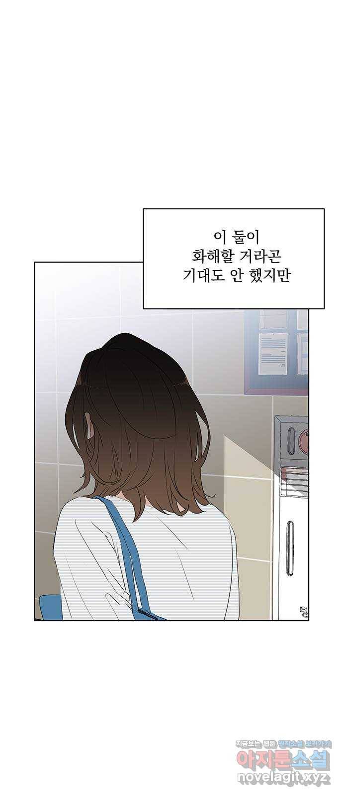 우산 없는 애 19화 56