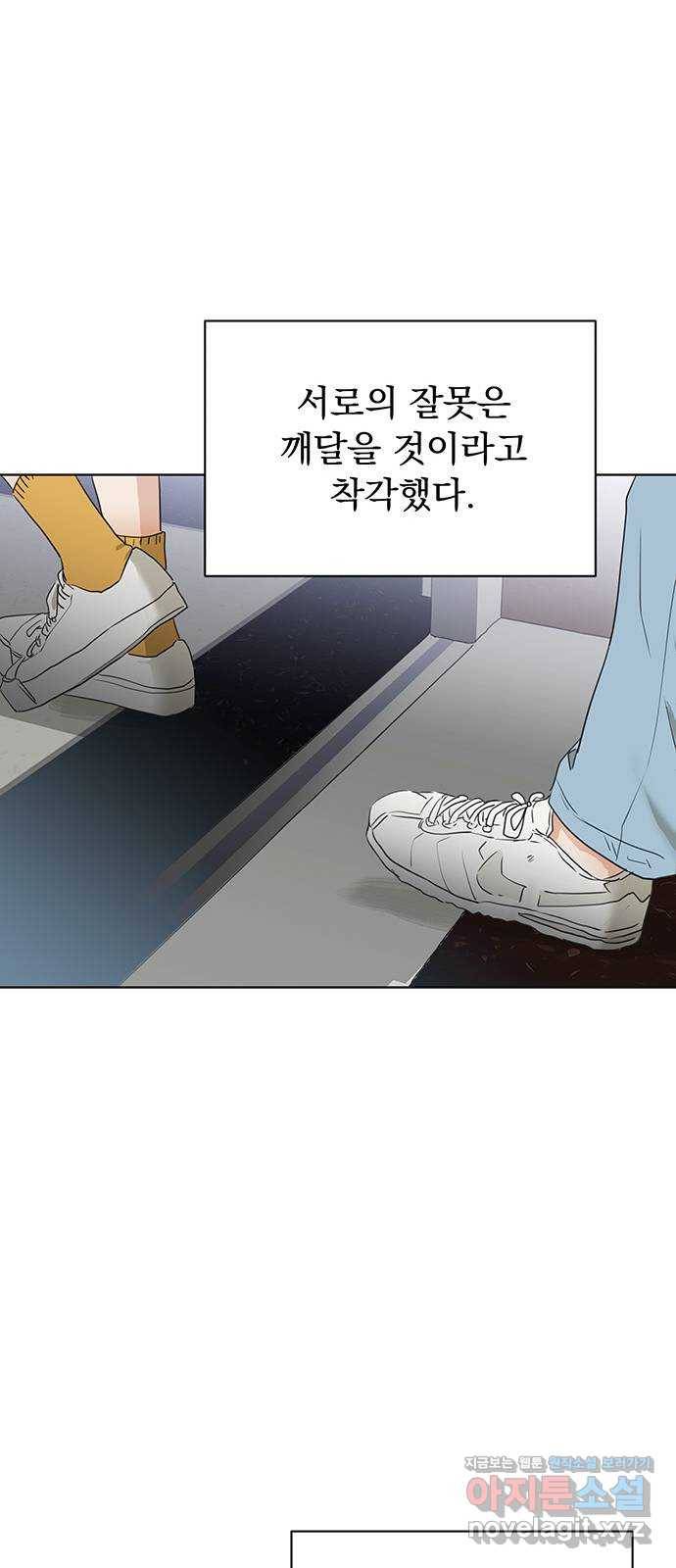 우산 없는 애 19화 57