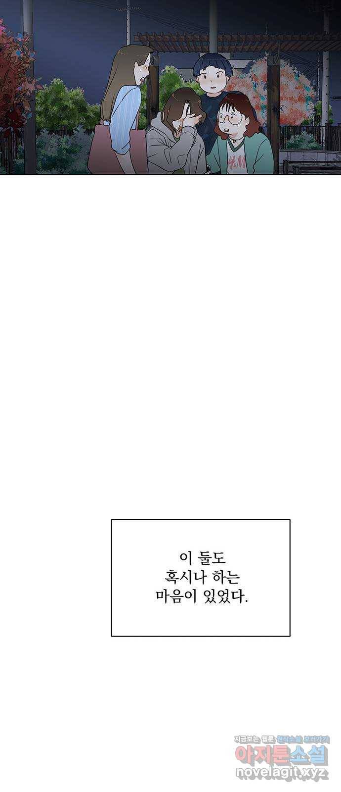 우산 없는 애 19화 59