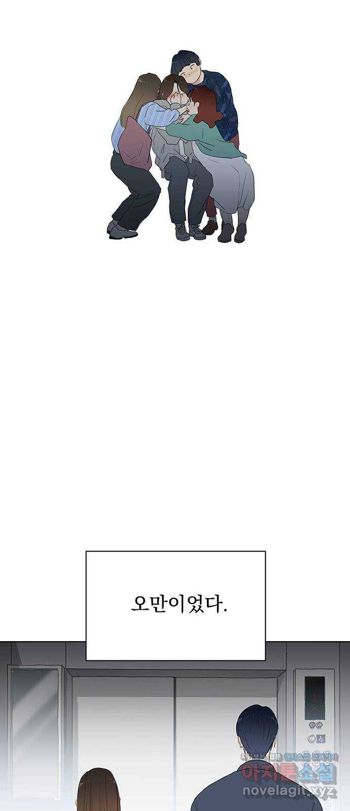 우산 없는 애 19화 60