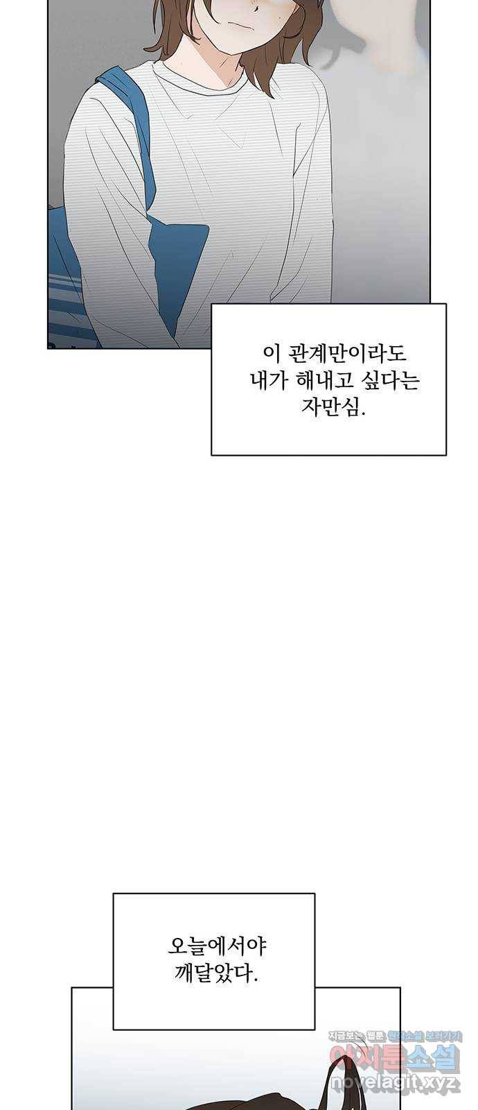 우산 없는 애 19화 62