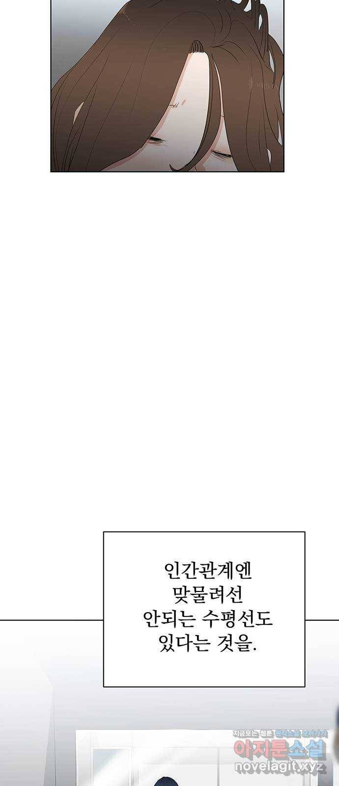 우산 없는 애 19화 63