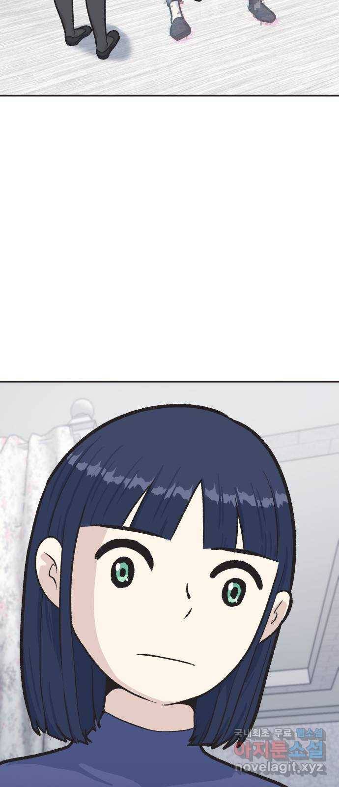 파견체 37화 귀가 2