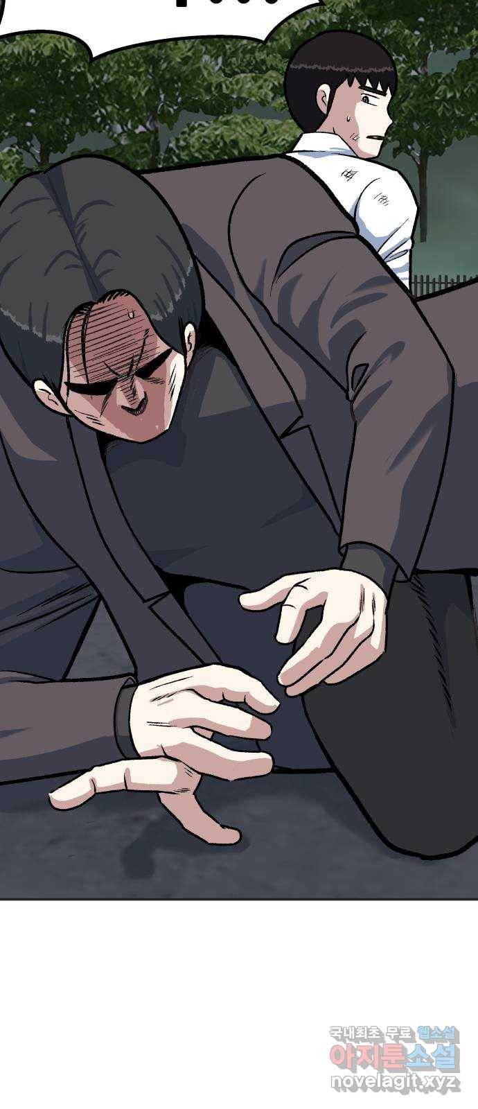 파견체 37화 귀가 9