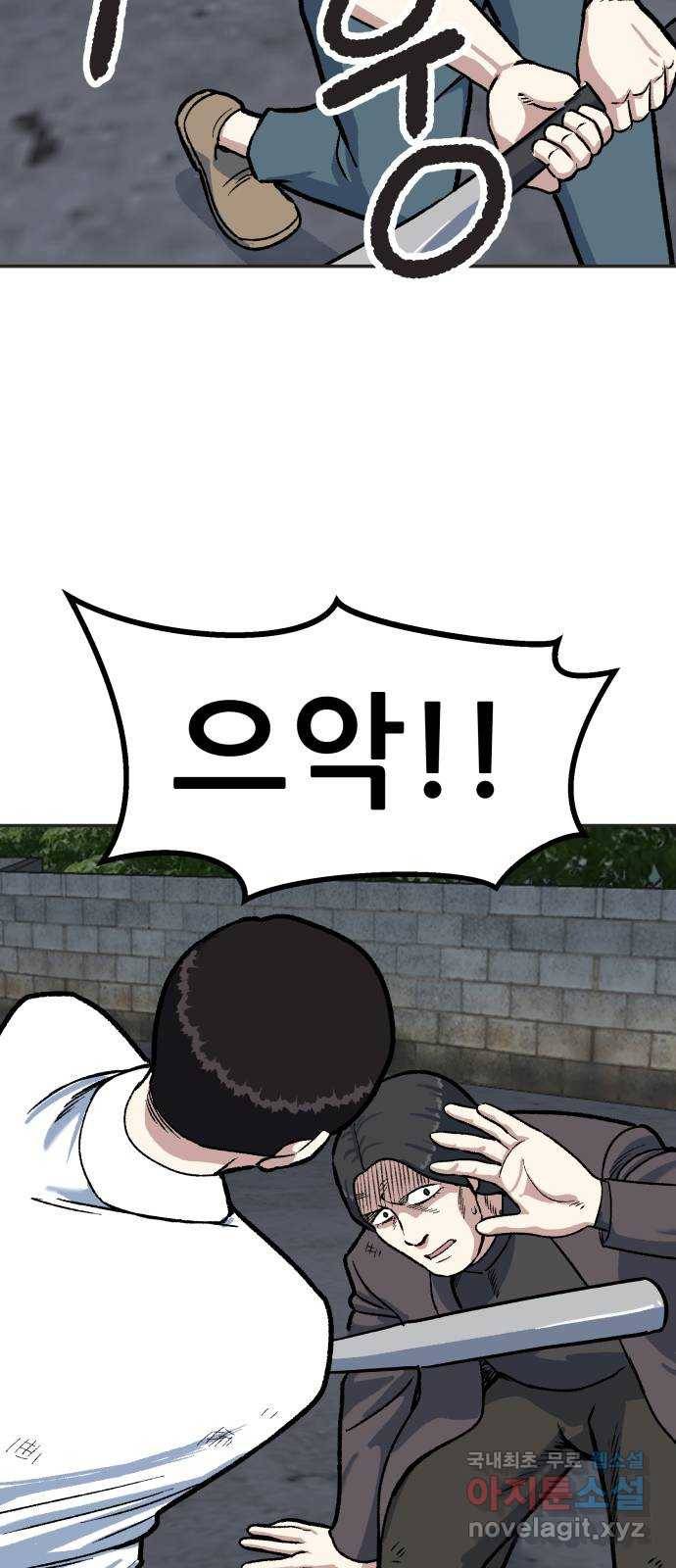 파견체 37화 귀가 13