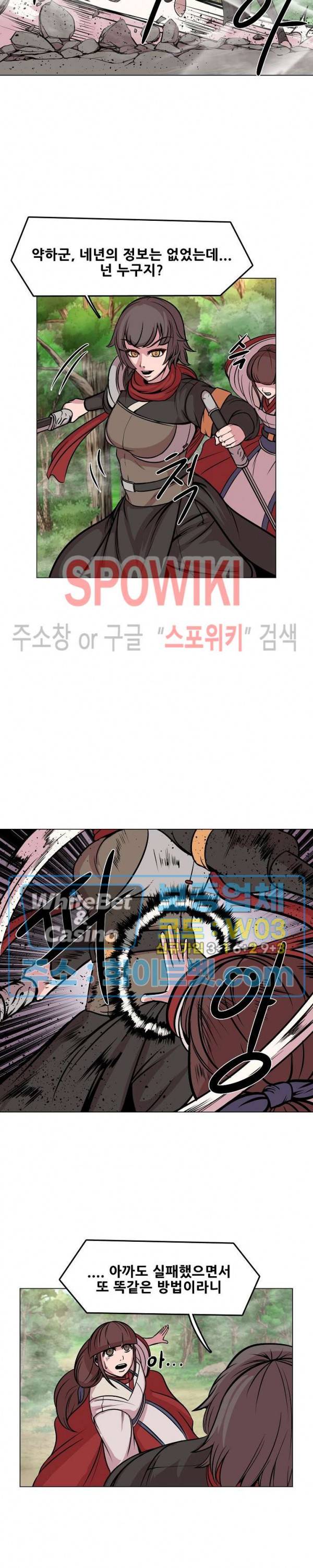 종뢰표사 36화 2
