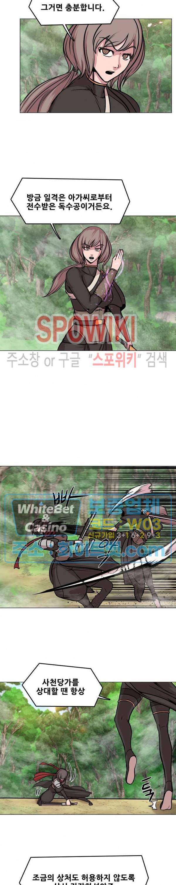 종뢰표사 36화 4