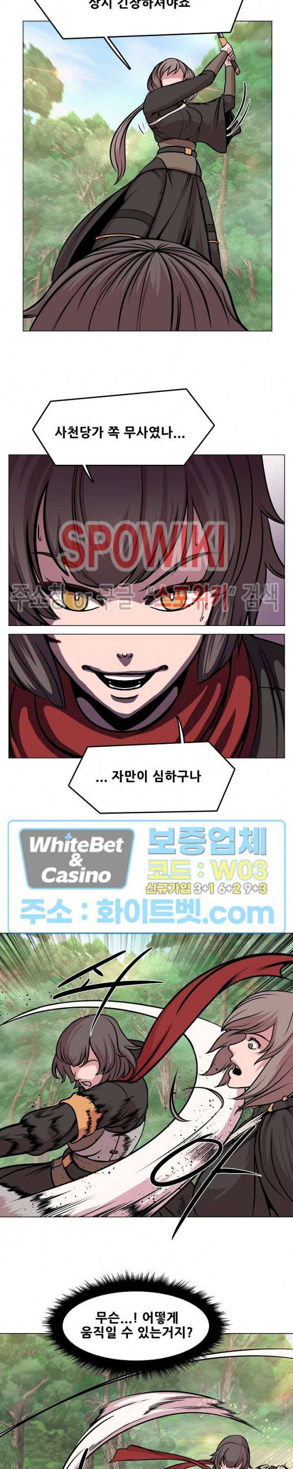 종뢰표사 36화 5