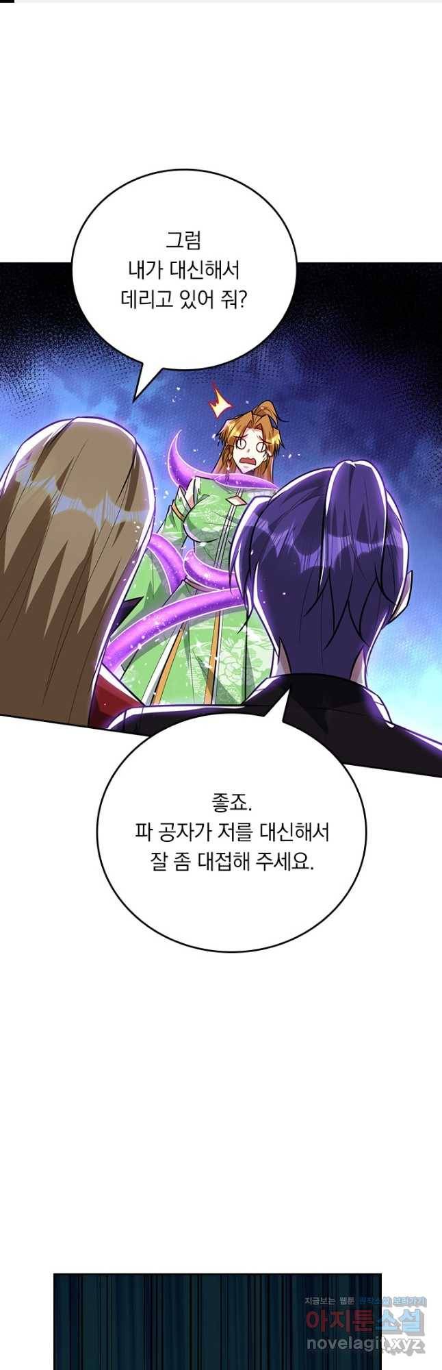 왕이 돌아왔도다 201화 1