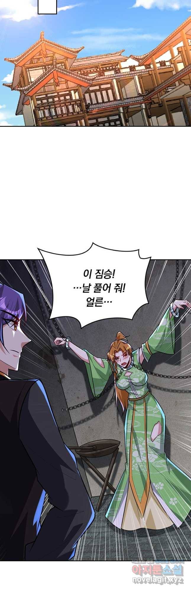왕이 돌아왔도다 201화 3