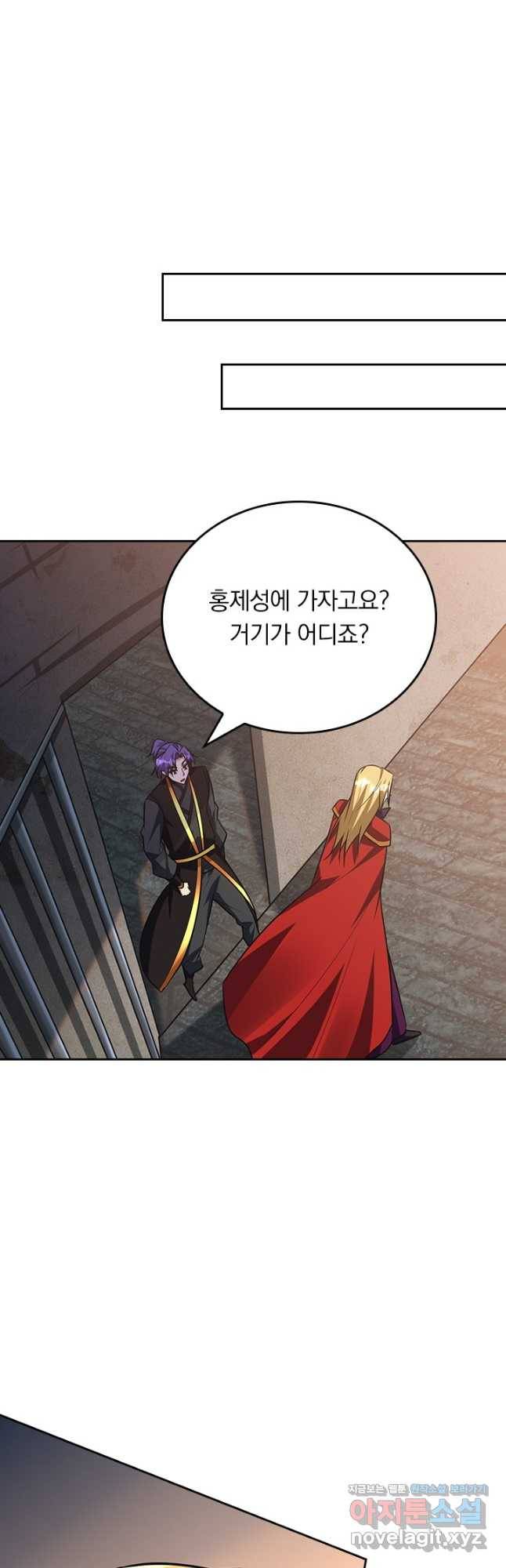 왕이 돌아왔도다 201화 4