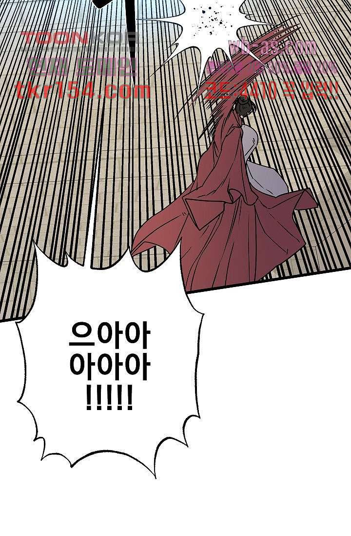 강호대란:생과 벌 38화 5