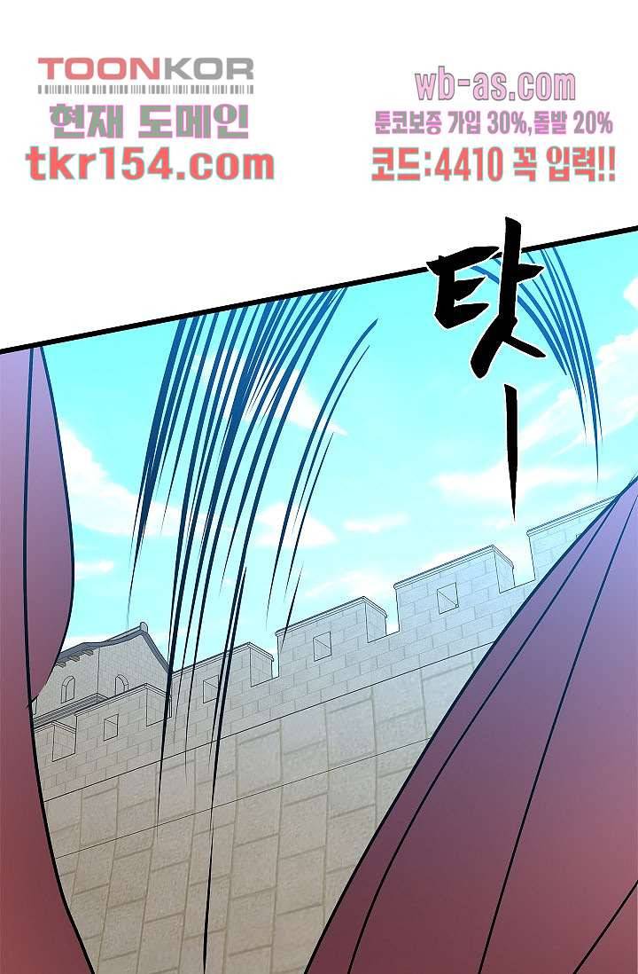 강호대란:생과 벌 38화 6