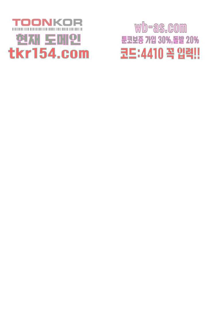 강호대란:생과 벌 38화 10