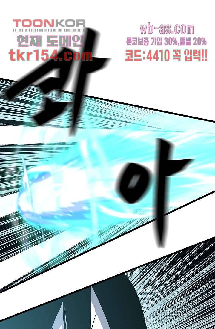 강호대란:생과 벌 38화 11